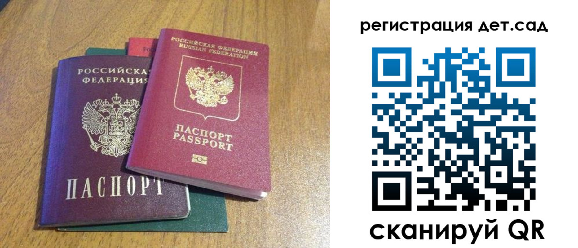 прописка для работы в Прокопьевске