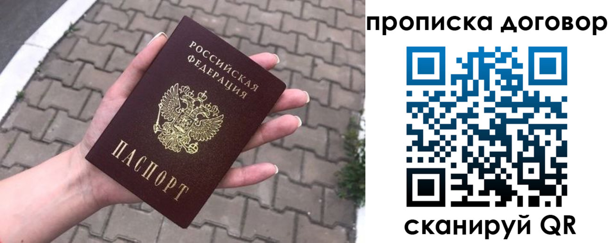 временная регистрация купить в Прокопьевске