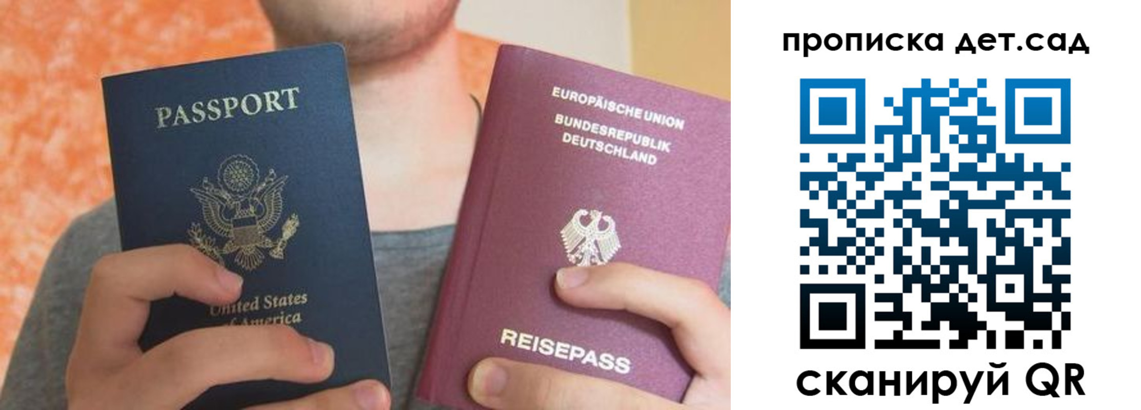 прописка ребенка в Прокопьевске