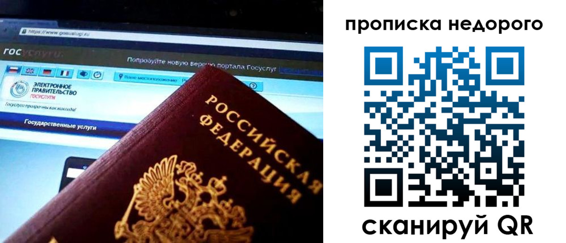 прописка законно в Прокопьевске