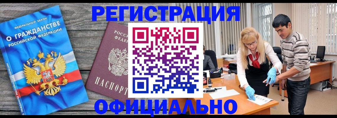 временная регистрация собственник в Прокопьевске