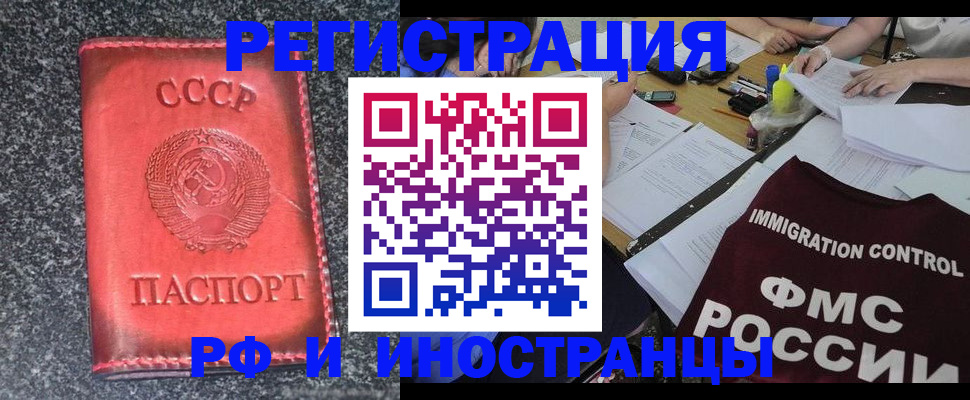 временная регистрация недорого в Прокопьевске