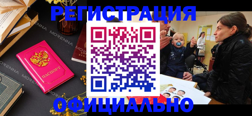 регистрация в Прокопьевске