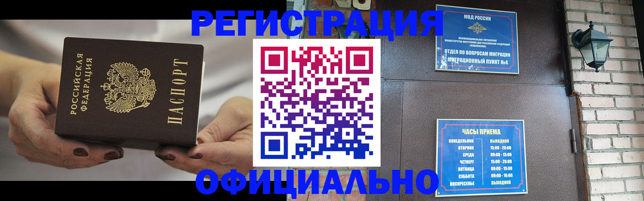 где прописаться в Прокопьевске