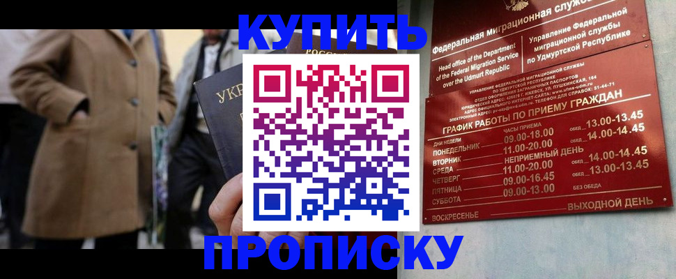 временная регистрация поиск в Прокопьевске