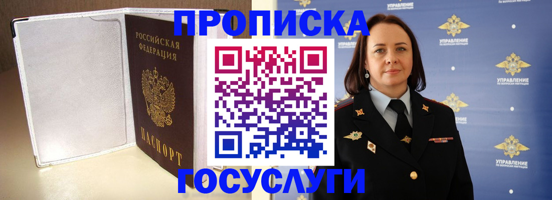 временная регистрация законно в Прокопьевске
