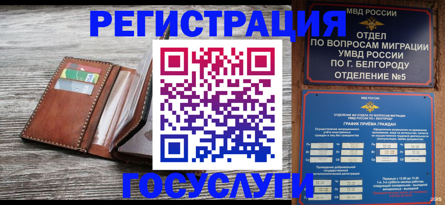 временная регистрация гарантия в Прокопьевске